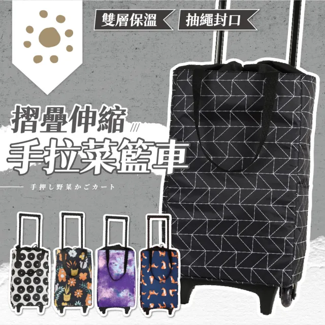 【萌萌小兔】推車 手拉車 買菜車 菜籃 手推車 菜籃車(買菜推車 購物車 拖車 購物袋 折疊購物袋)