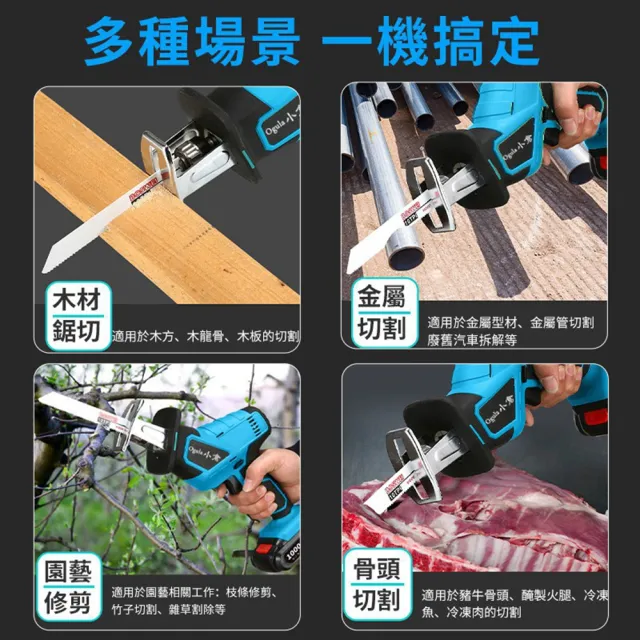 【Ogula 小倉】往復鋸鋸條 馬刀鋸片 電鋸條(金屬木工鋸條/不鏽鋼切割鋸)