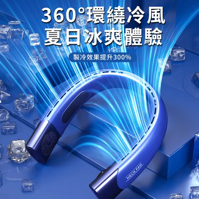 【ANTIAN】冰瓷掛脖風扇 便攜大風力降溫電風扇 隨身懶人頸掛風扇 涼感渦輪無葉風扇(可上飛機)