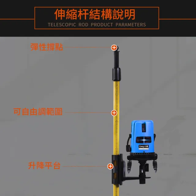 【Cang小達】水平儀升降支撐桿 5線12線16線通用 加厚加粗4M撐桿（送收納包）(水平儀伸縮桿/吊頂伸縮桿)