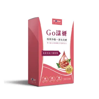 【Bioline 星譜生技】Go漾妍_紅石榴膠原蛋白1盒(5顆/盒)(彈力蛋白.玄米賽洛美萃取.鋅.C.)