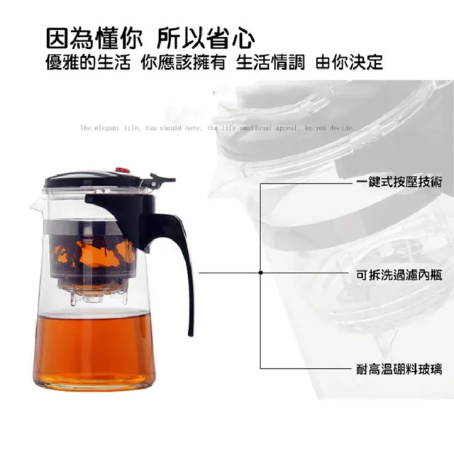 冷熱兩用茶水分離沖茶壺-750ml(泡茶壺 沖茶器 沖泡壺 泡茶杯 沏茶)