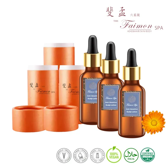 【spa 斐孟】精油頭皮抗敏精華液(30ml/瓶x3瓶;頭皮;精油;紅;癢;脫皮;痘痘;抽菸;熬夜;敏感)