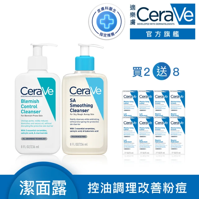 CeraVe適樂膚 煥膚抗痘清潔組★淨膚白泥抗粉痘潔面露 236ml+水楊酸煥膚淨嫩潔膚露 236ml