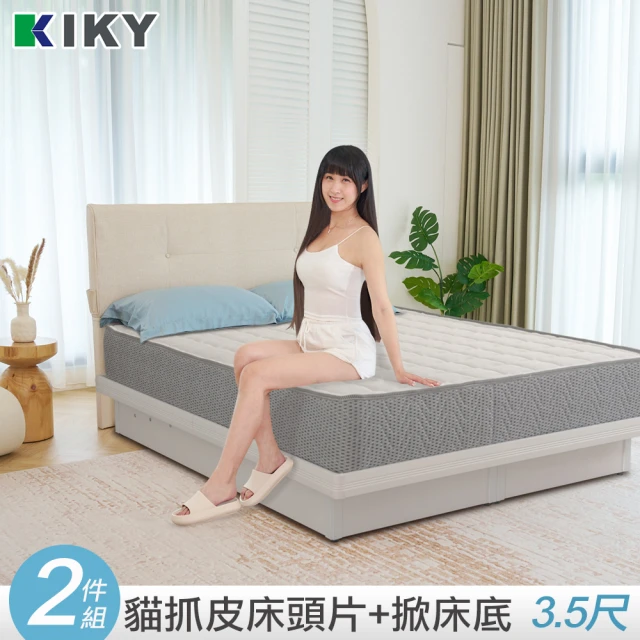 KIKY 路易斯貓抓皮質感收納床頭二件組 單人加大3.5尺(床頭片+掀床底)