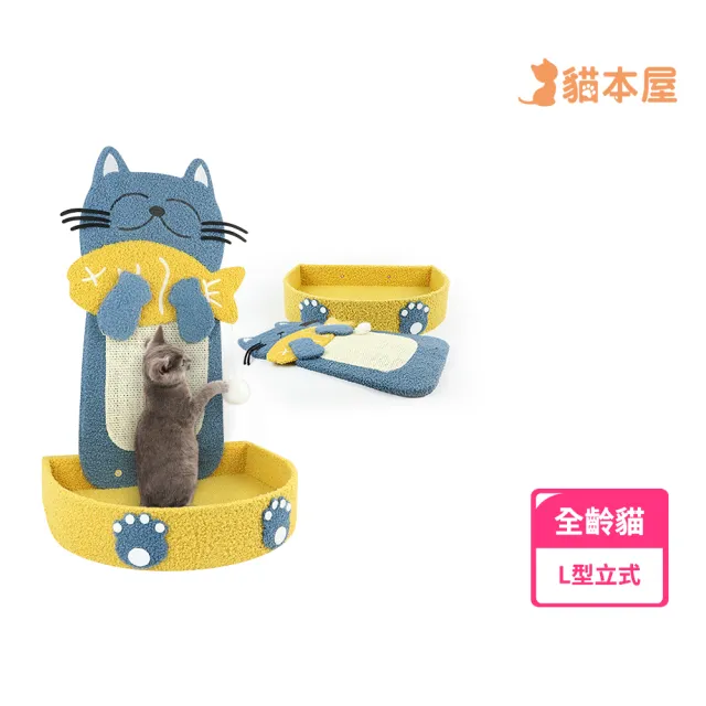 【貓本屋】喵喵愛吃魚 立式L型 劍麻貓抓板貓窩(不掉屑)