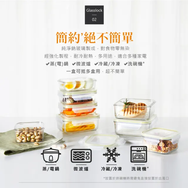 【Glasslock】強化玻璃微波保鮮罐/密封罐/收納罐/泡麵杯-方+圓4件組(冰箱門適用)