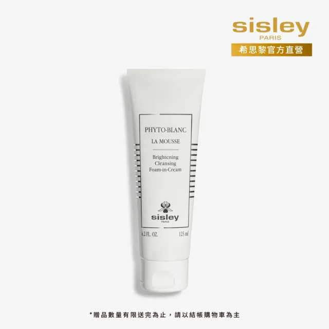 【Sisley 希思黎】官方直營 璀璨鑽白極淨泡泡乳 125ml(溫和清潔/去汙滋養)