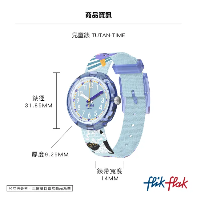 【Flik Flak】兒童手錶 埃及探險 TUTAN-TIME 瑞士錶 兒童錶 手錶 編織錶帶(31.85mm)