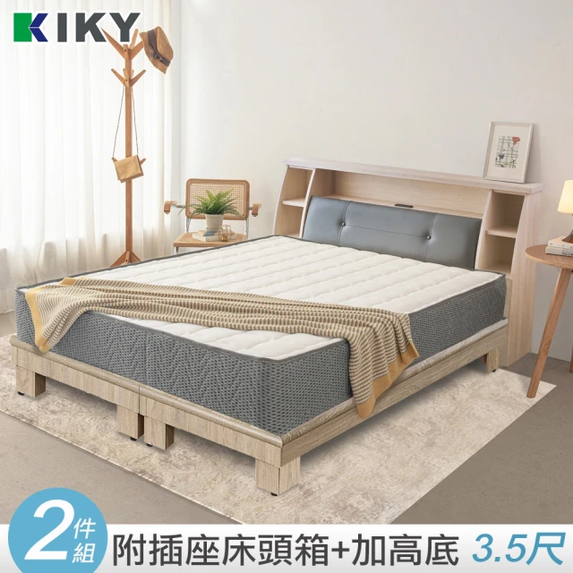 KIKY 十兵衛附插座皮革床頭箱二件組 單人加大3.5尺(床頭箱+高腳六分床底)