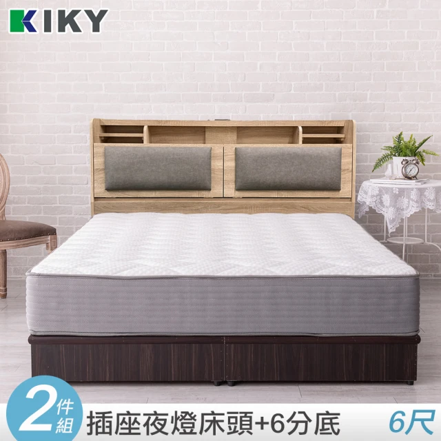 KIKY 伽羅夜燈插座收納二件組雙人加大6尺(床頭箱+六分床底)