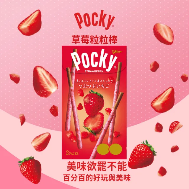 【Glico 格力高】Pocky百奇巧克力棒20盒入(口味任選)