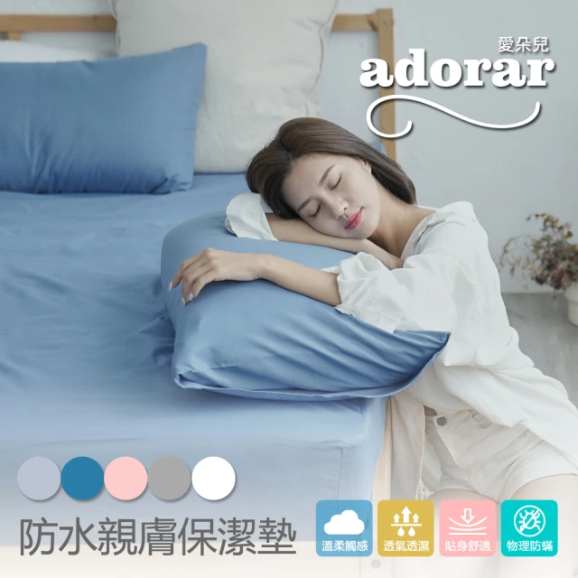 雙人保潔墊