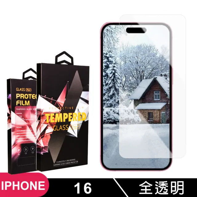【SuperPG】IPhone 16 鋼化膜非滿版透明高清玻璃手機保護膜