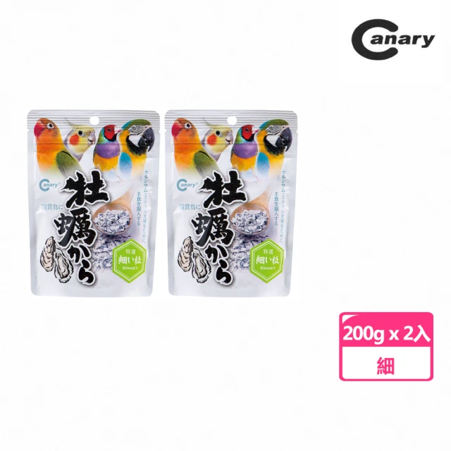 Canary 和晃鳥用圓片牡蠣殼/細200g(2入裝)