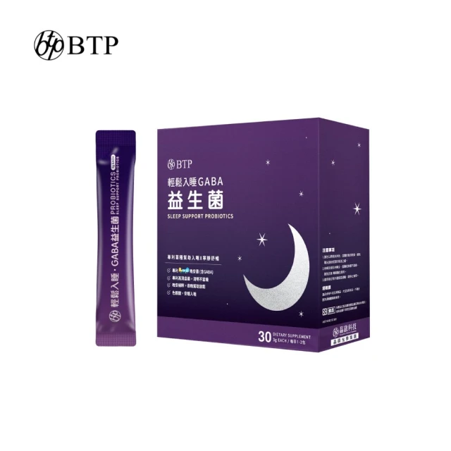 BTP 輕鬆入睡GABA益生菌 1盒(3g*30入/盒 幫助入睡/GABA/專利ProGA28益生菌/色胺酸/海藻鈣)