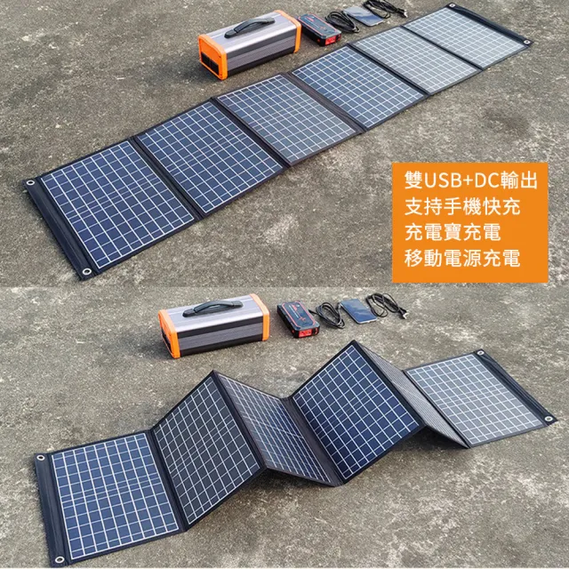 【菲仕德】太陽能板 太陽能板發電設備 折疊太陽能板(可折疊 多晶硅 ETFE材質 戶外電源雙USB+DC輸出)