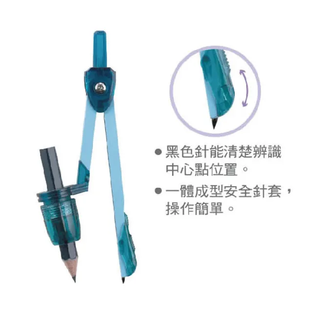 【COX 三燕】鉛筆型  安全 圓規 顏色隨機  /支 D-800