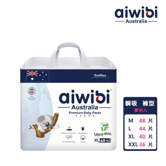 【Aiwibi 愛薇彼】零觸感瞬吸 褲型紙尿褲 M-XXXL(褲型/紙尿褲/尿布)