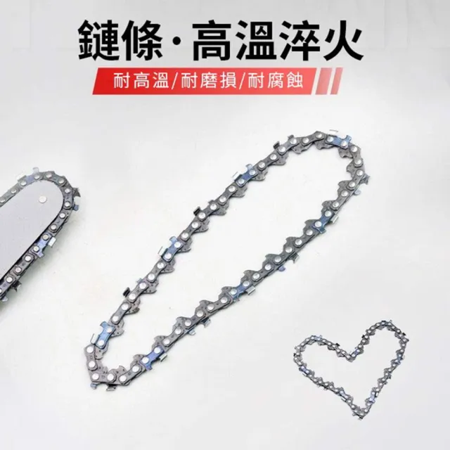 【Ogula 小倉】鏈條 電鏈鋸鏈條 10吋電鏈鋸鏈條*2(猝火鏈條/鋒利切割)