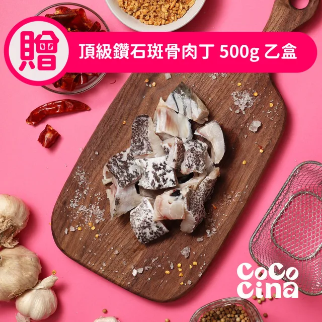 【Cococina】特選龍虎斑薄切魚片-無刺200g/盒(200g*3 盒魚片 涮魚片 火鍋魚片)