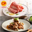 【卜蜂】饕級鮮嫩 雪花里肌.梅花火鍋片.五花燒烤片.豬絞肉 超值20包組(200-300g/包_居家.餐廳.露營)
