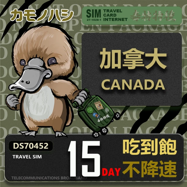 platypus 鴨嘴獸 Travel Sim 加拿大 25