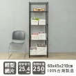 【dayneeds 日需百備】輕型 60x45x210公分烤漆五層架(鐵力士架/收納層架/鞋架/展示架)