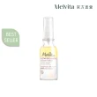 【Melvita 蜜葳特】海洋光萃亮白雙效露(50ml#海洋前導煥膚油)