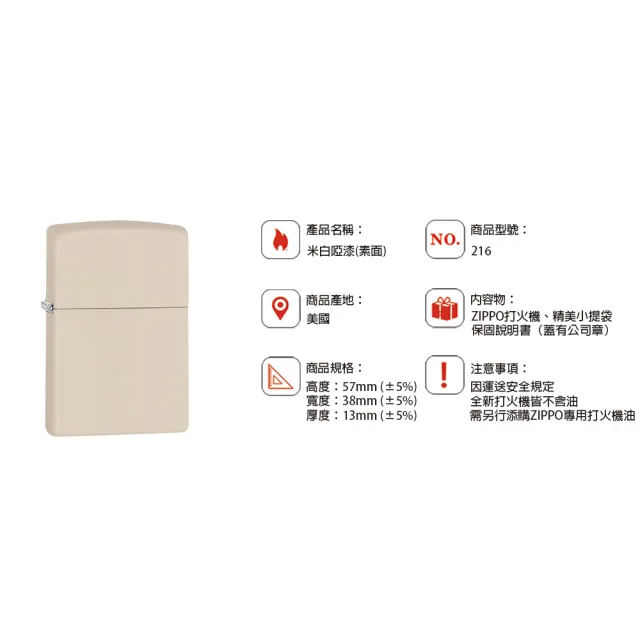 【Zippo】OUTLET商品-米白啞漆-素面防風打火機(側邊染色 實際狀況詢問確認後再下單)