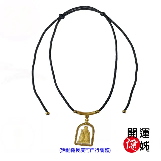 【開運億姊】九款-佛牌護身符套組-含項鍊繩-活動繩- 翡翠高貨吊墜玉佩適用(贈開運錢母-旺九紫離火運)