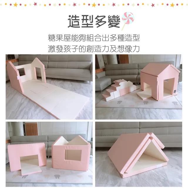 【design skin】糖果屋變形遊戲地墊(三色任選)