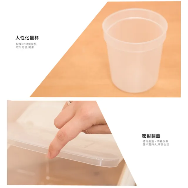 【生活King】日式米桶/儲米箱(附量杯)