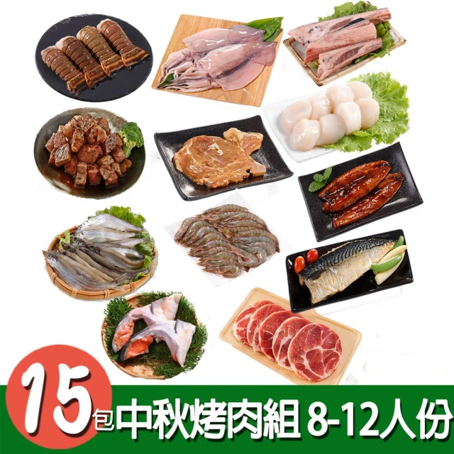 華得水產 中秋烤肉6件A組(2-4人份)好評推薦