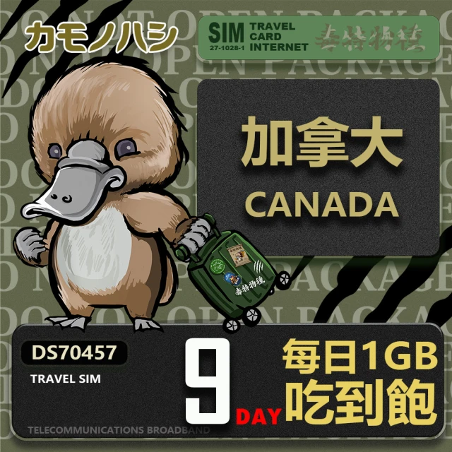 platypus 鴨嘴獸 Travel Sim 加拿大12天