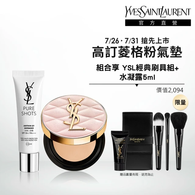 YSL 官方直營 菱格水光感底妝組(新品上市/午夜粉底25m