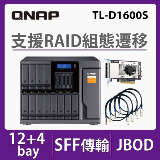 QNAP 威聯通 搭希捷 8TB x4 ★ TL-D1600S 16Bay 桌上型多通道JBOD高效能儲存擴充設備(SATA 6Gb/s)