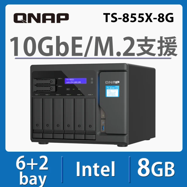 QNAP 威聯通 搭希捷 8TB x4 ★ TS-855X-8G 16Bay NAS 網路儲存伺服器