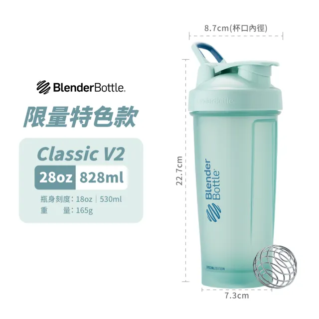 【Blender Bottle】新款經典〈Classic V2〉28oz｜828ml『美國官方授權』(BlenderBottle/運動水壺/搖搖杯)