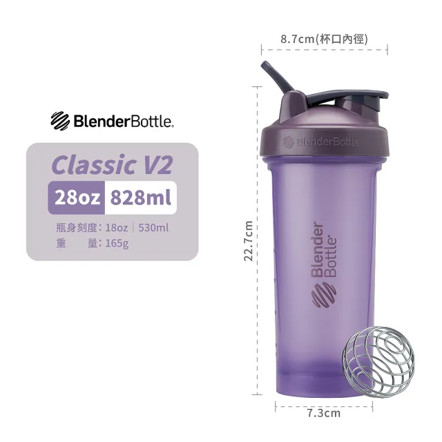 【Blender Bottle】新款經典〈Classic V2〉28oz｜828ml『美國官方授權』(BlenderBottle/運動水壺/搖搖杯)