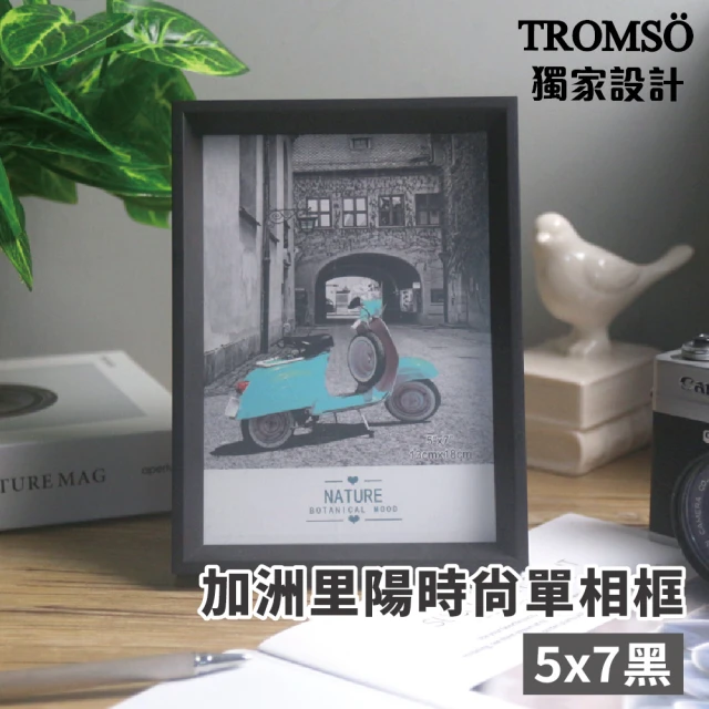 TROMSO 羅德歐組合相框-6框(組合相框)評價推薦