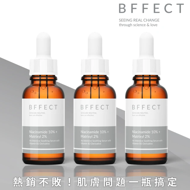 bffect 精華液