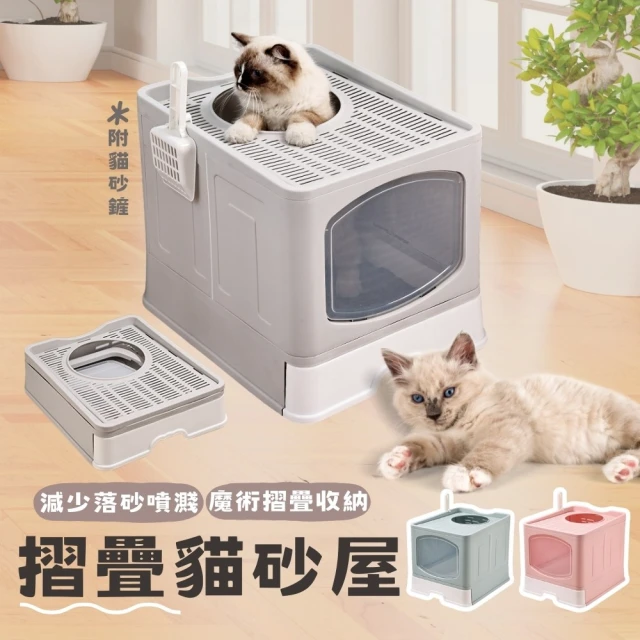 Pet Life 雙層可摺疊 水洗快乾 貓砂墊/落塵墊 46