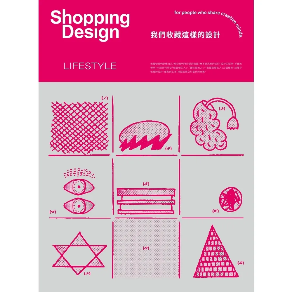 【momoBOOK】Shopping Design 2024 Lifestyle-我們收藏這樣的設(電子雜誌)