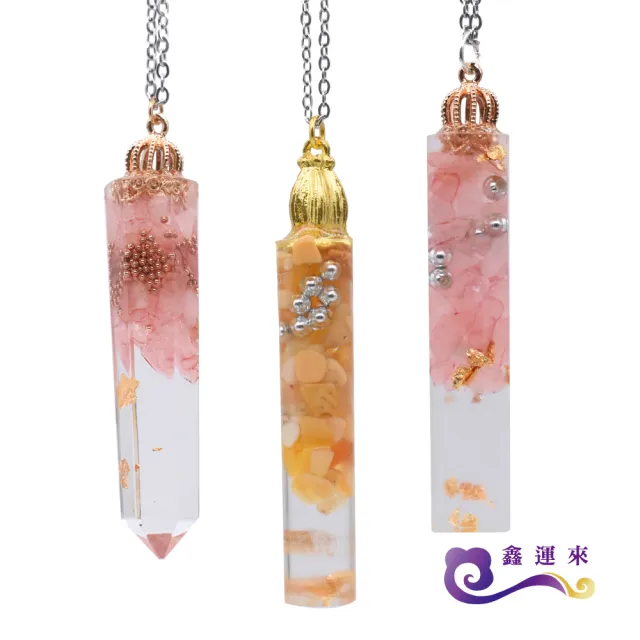 【鑫運來】◎奧剛能量項鍊(多款任選)