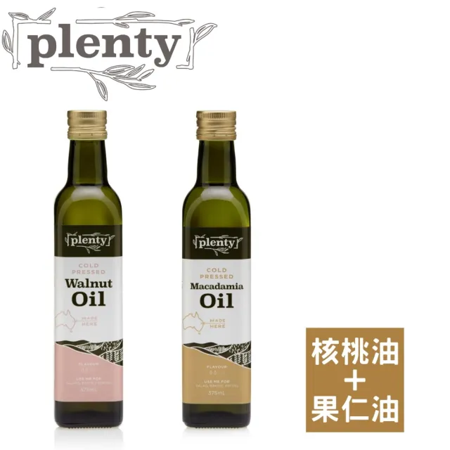 【PLENTY 沛蘭緹】特級初榨植物油雙入組