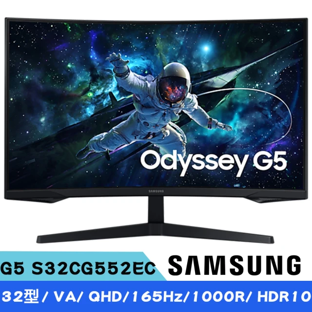 SAMSUNG 三星 S32CG552EC 32型 G5 Odyssey VA 1000R曲面電競螢幕