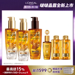 【LOREAL Paris 巴黎萊雅】金緻護髮精油100ml 3入組 金/棕任選(護髮油/髮油/修護/柔順)