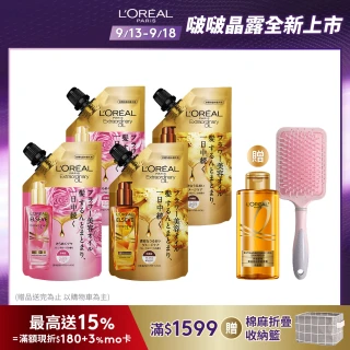 【LOREAL Paris 巴黎萊雅】金緻護髮精油補充包 90ml 4入組 玫瑰/棕色(護髮油/髮油/修護/柔順)