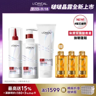 【LOREAL Paris 巴黎萊雅】髮芯修護強化全套組_洗前精華+洗髮露+護髮素(女大專業髮型師推薦/髮芯繃帶/修護)